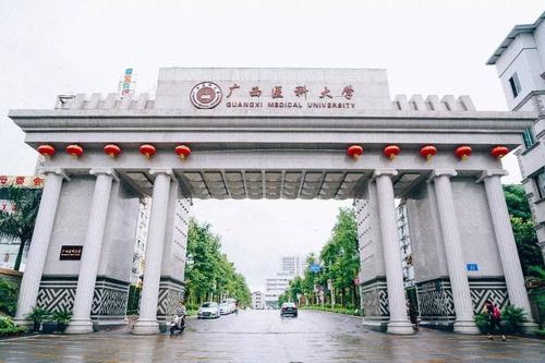 广西医科大学专升本