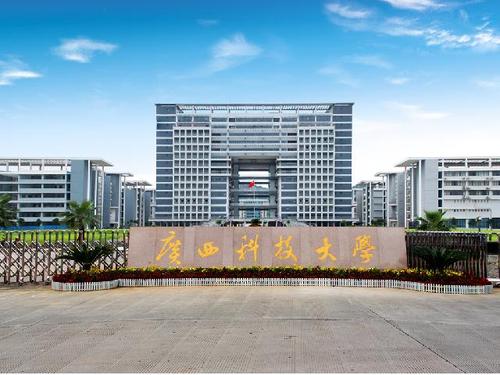 广西科技大学专升本
