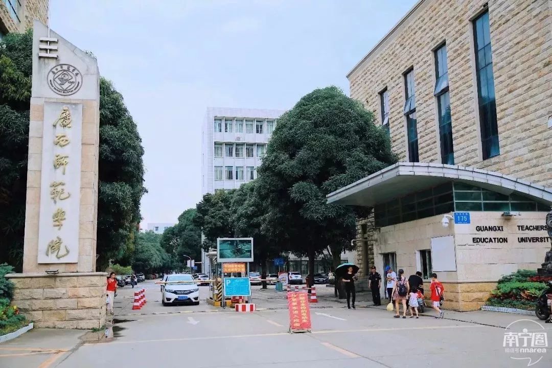 南宁师范大学专升本
