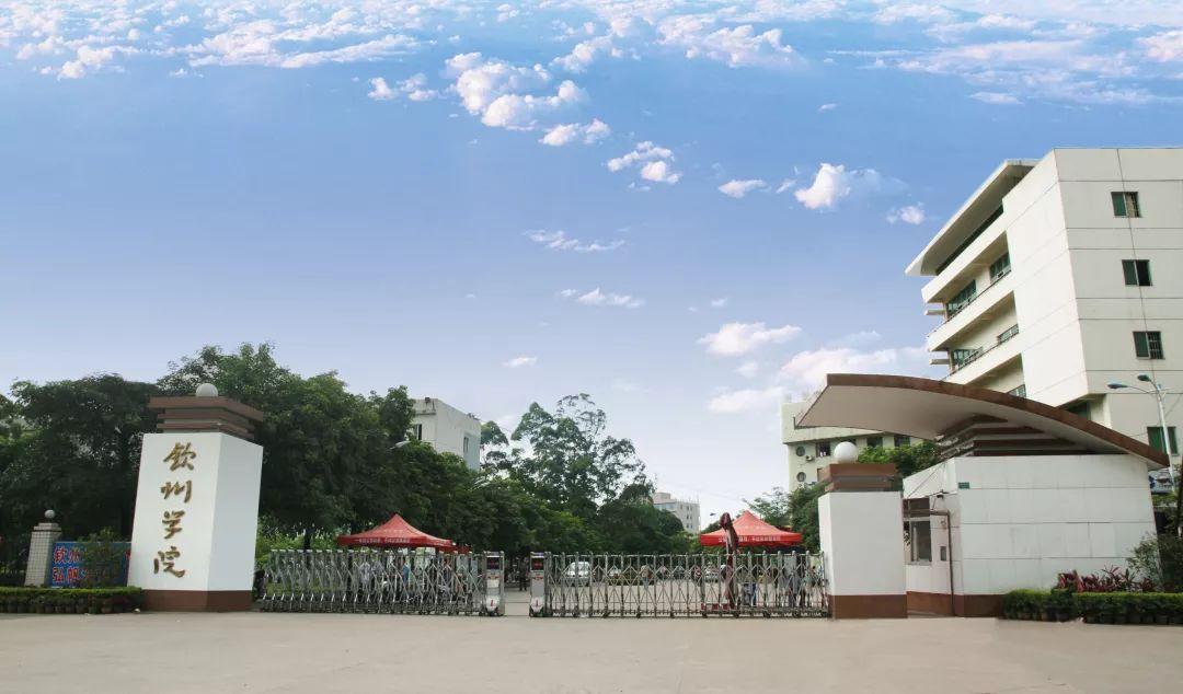 北部湾大学专升本