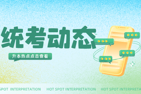 广西河池学院专升本