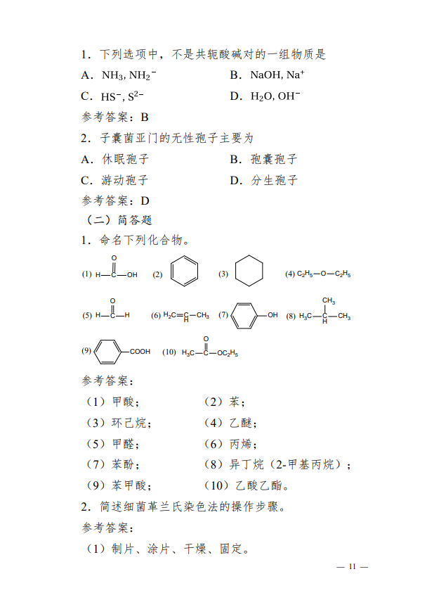 广西专升本考试大纲