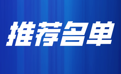 广西科技大学专升本