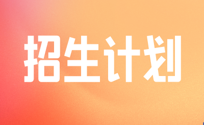 广西科技大学专升本