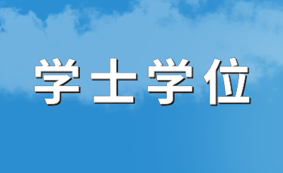 广西专升本