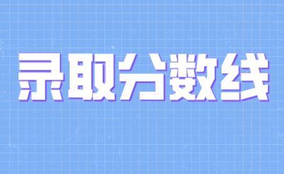 广西统招专升本