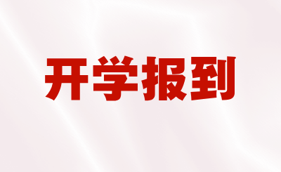南宁理工学院专升本