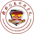 桂林信息科技学院专升本