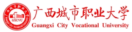 广西城市职业大学专升本