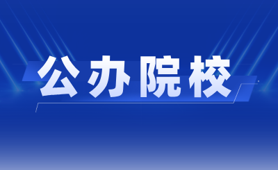 广西专升本