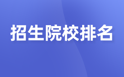 广西专升本